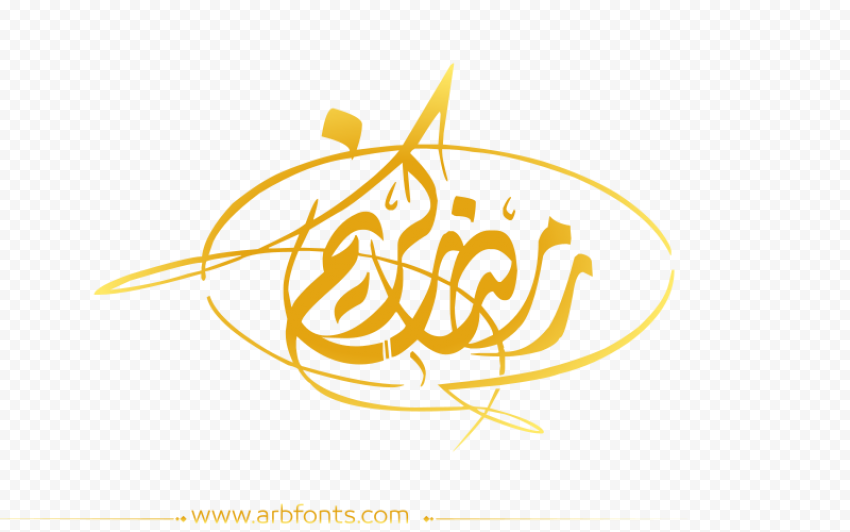 Quran رمضان كريم Eid al Fitr Eid Mubarak Ramadan, Calligraphy ramadan, text, logo