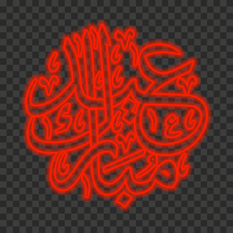 eid mubarak calligraphy, eid mubarak calligraphy arabic, eid mubarak calligraphy png