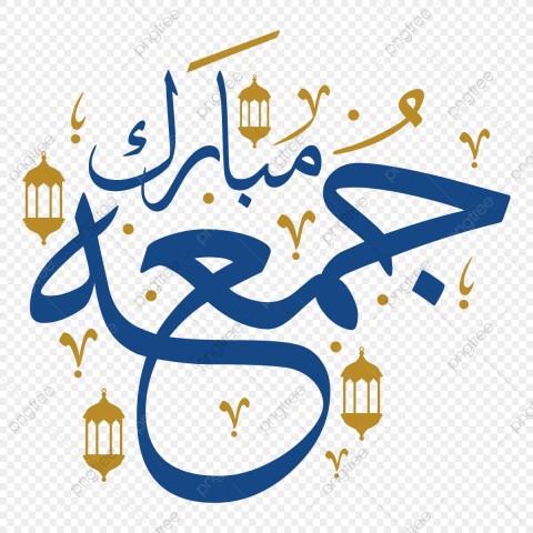jumma mubarak arabic calligraphy written text transparent background png