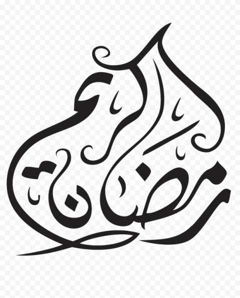 Calligraphy, Ramadan Islam Muslim Hajj Eid Mubarak, ramadhan kareem, white, holidays, monochrome