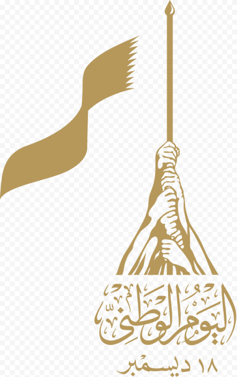 Doha Qatar National Day Flag of Qatar, national day element, flag, national Day, calligraphy 