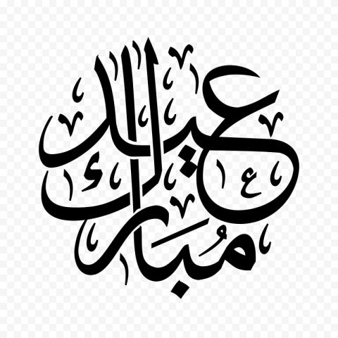 Eid Mubarak Eid al Fitr, ied fitr mubarok, holidays, text, logo