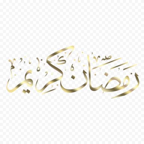 Download Png ramadan kareem arabic calligraphy png